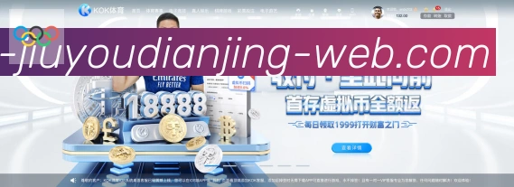 九游电竞荣誉